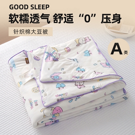 91家纺网 家纺一手货源 找家纺 （总）维洋 2025新款A类针织大豆被夏被被子