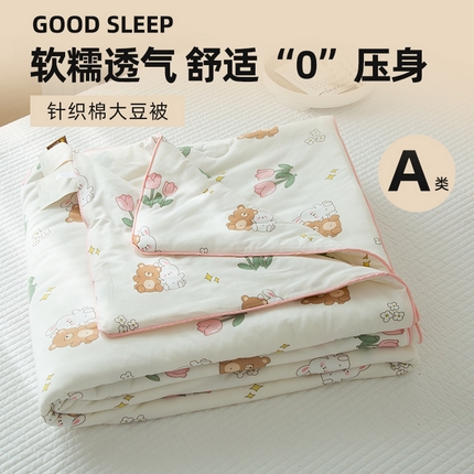 91家纺网 家纺一手货源 找家纺 维洋 2025新款A类针织大豆被夏被被子 亲亲熊