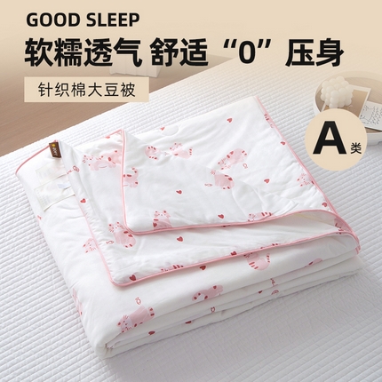 91家纺网 家纺一手货源 找家纺 （总）维洋 2025新款A类针织大豆被夏被被子