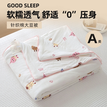 91家纺网 家纺一手货源 找家纺 （总）维洋 2025新款A类针织大豆被夏被被子