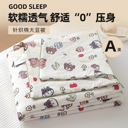 91家纺网 家纺一手货源 找家纺 （总）维洋 2025新款A类针织大豆被夏被被子