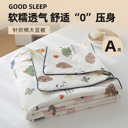 91家纺网 家纺一手货源 找家纺 （总）维洋 2025新款A类针织大豆被夏被被子