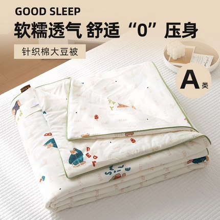 91家纺网 家纺一手货源 找家纺 （总）维洋 2025新款A类针织大豆被夏被被子