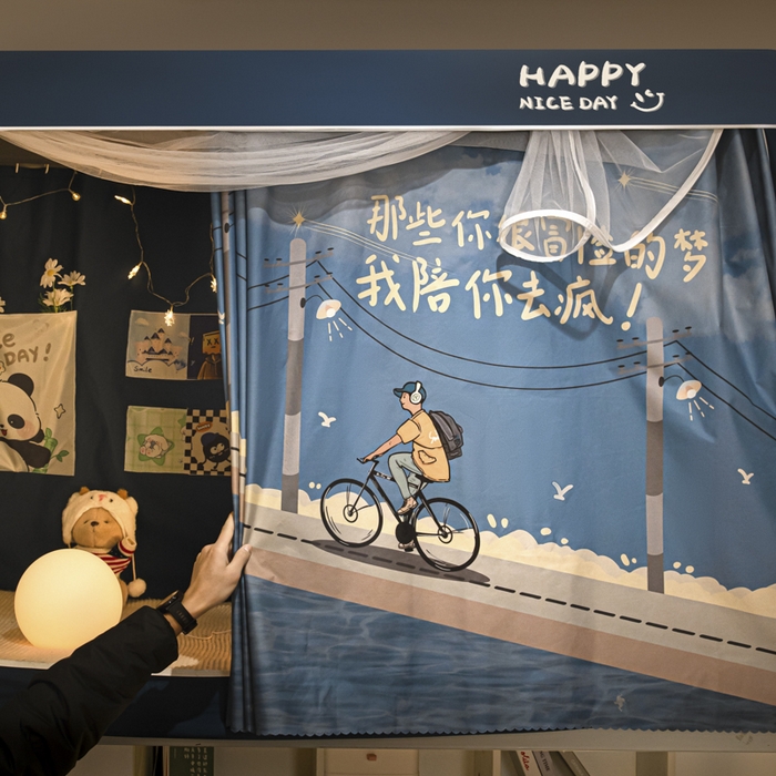 91家纺网 家纺一手货源 找家纺 澳萝拉 2024涂银99%遮光学生蚊帐 青春年华