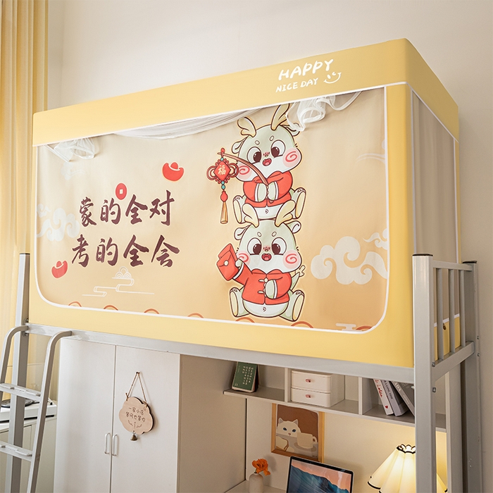 91家纺网 家纺一手货源 找家纺 澳萝拉 2024涂银99%遮光学生蚊帐 逢考必过