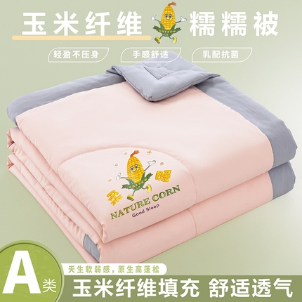 91家纺网 家纺一手货源 找家纺 （总）尊妙被业 2025新款针织棉玉米夏被