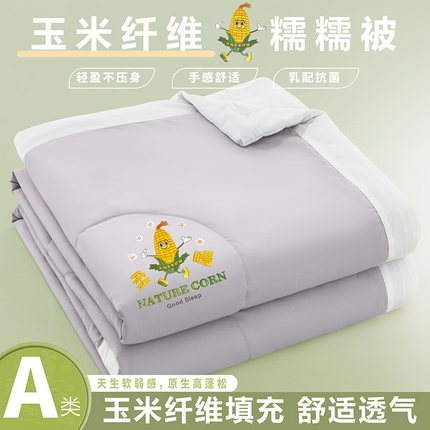 91家纺网 家纺一手货源 找家纺 （总）尊妙被业 2025新款针织棉玉米夏被