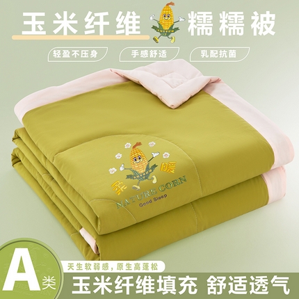 91家纺网 家纺一手货源 找家纺 （总）尊妙被业 2025新款针织棉玉米夏被