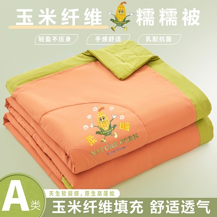 91家纺网 家纺一手货源 找家纺 （总）尊妙被业 2025新款针织棉玉米夏被