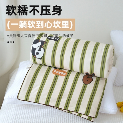 91家纺网 家纺一手货源 找家纺 （总）维洋 2025新款A类针织大豆被夏被被子