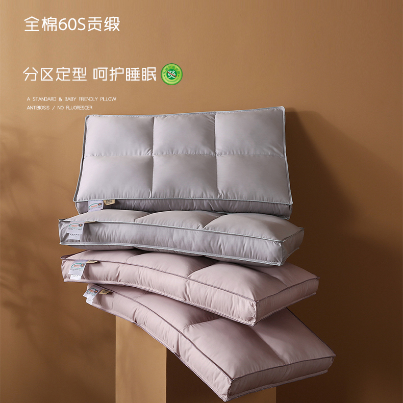 （总）沃兰国际 全棉60S贡缎六宫格分区定型绗缝羽丝绒枕头护颈枕芯单人舒适枕