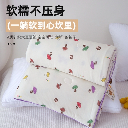 91家纺网 家纺一手货源 找家纺 （总）维洋 2025新款A类针织大豆被夏被被子