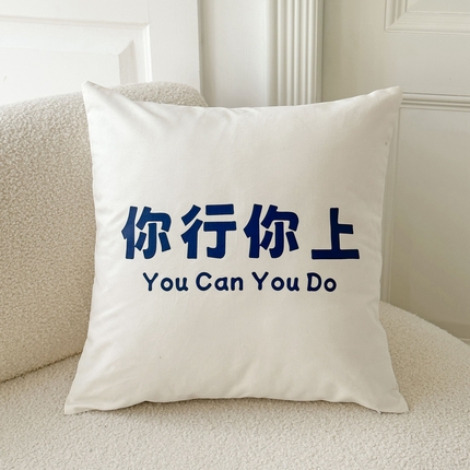 91家纺网 家纺一手货源 找家纺 （总）美茉家居 2024新款文字抱枕