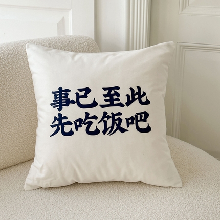91家纺网 家纺一手货源 找家纺 （总）美茉家居 2024新款文字抱枕