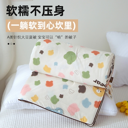 91家纺网 家纺一手货源 找家纺 （总）维洋 2025新款A类针织大豆被夏被被子