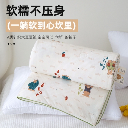 91家纺网 家纺一手货源 找家纺 （总）维洋 2025新款A类针织大豆被夏被被子