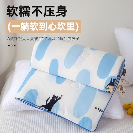 91家纺网 家纺一手货源 找家纺 （总）维洋 2025新款A类针织大豆被夏被被子