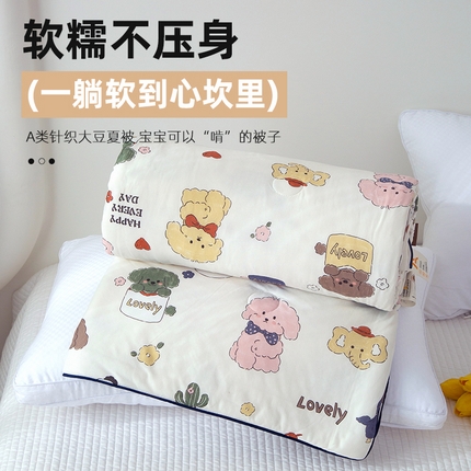 91家纺网 家纺一手货源 找家纺 （总）维洋 2025新款A类针织大豆被夏被被子