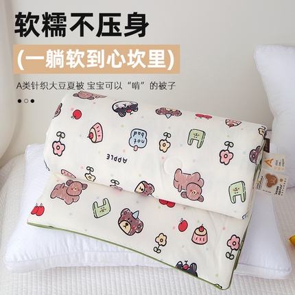 91家纺网 家纺一手货源 找家纺 （总）维洋 2025新款A类针织大豆被夏被被子