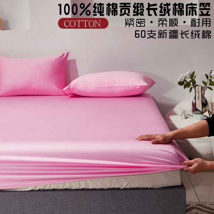 91家纺网 家纺一手货源 找家纺 晶缦家纺 2024新款全棉60支贡缎长绒棉纯色多规格四件套和单品-琅夕系列 单床笠 琅夕-粉红色