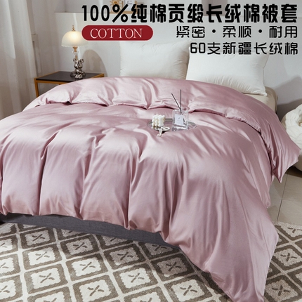 91家纺网 家纺一手货源 找家纺 （总）晶缦家纺 2025新款全棉60支贡缎长绒棉纯色多规格四件套和单品-琅夕系列 单被套