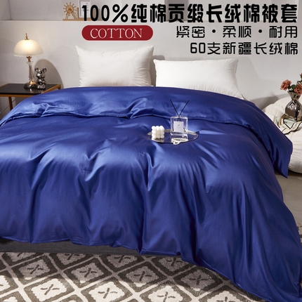 91家纺网 家纺一手货源 找家纺 （总）晶缦家纺 2025新款全棉60支贡缎长绒棉纯色多规格四件套和单品-琅夕系列 单被套