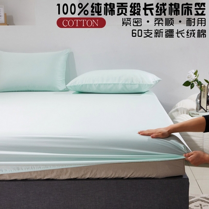 91家纺网 家纺一手货源 找家纺 （总）晶缦家纺 2025新款全棉60支贡缎长绒棉纯色多规格四件套和单品-琅夕系列 单床笠