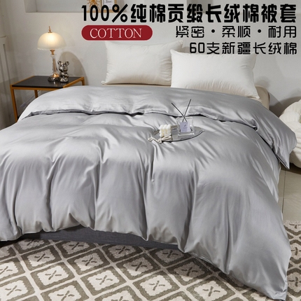晶缦家纺 2024新款全棉60支贡缎长绒棉纯色多规格四件套和单品-琅夕系列 单被套 琅夕-奥丁灰