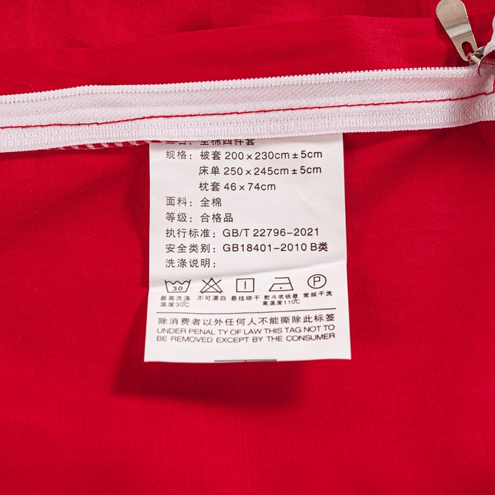 91家纺网 家纺一手货源 找家纺 银石 2024新款60新疆长绒棉大红婚庆绣花四件套 心心相印