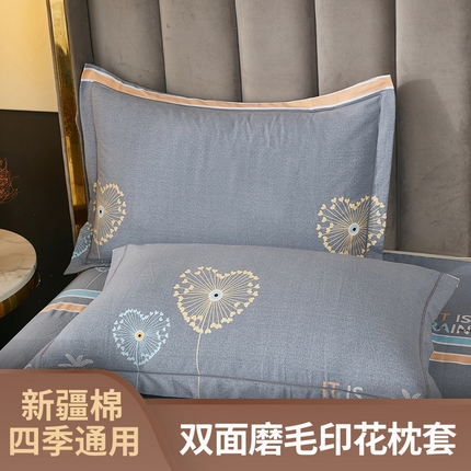 91家纺网 家纺一手货源 找家纺 （总）尚帛 2024新款新疆棉磨毛印花单品枕套