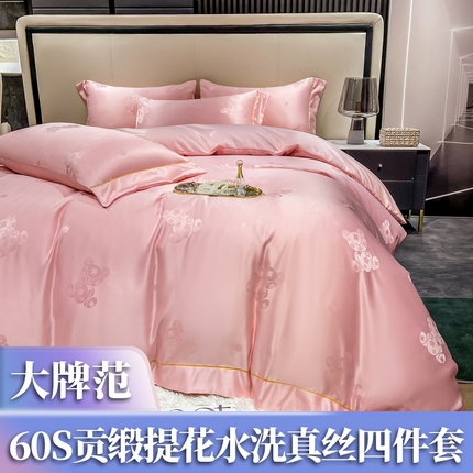 91家纺网 家纺一手货源 找家纺 （总）4经年：2025年潮流熊60S贡缎提花水洗真丝冰丝天丝四件套直播爆款