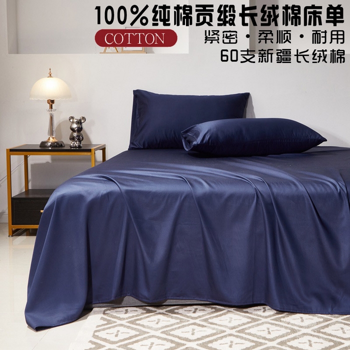 91家纺网 家纺一手货源 找家纺 晶缦家纺 2024新款全棉60支贡缎长绒棉纯色多规格四件套和单品-琅夕系列 单床单 琅夕-丈青色