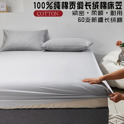 晶缦家纺 2024新款全棉60支贡缎长绒棉纯色多规格四件套和单品-琅夕系列 单床笠 琅夕-奥丁灰