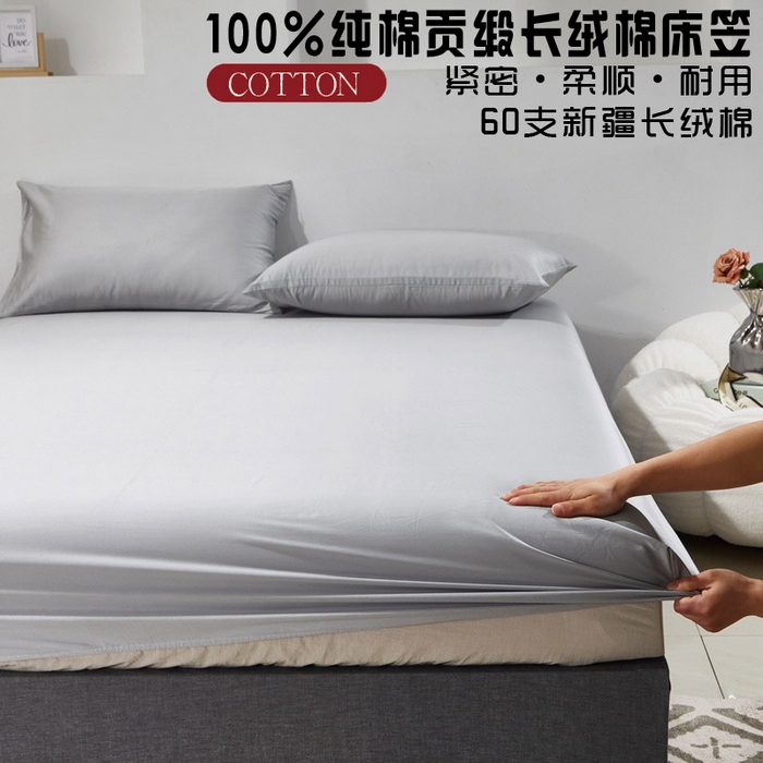 91家纺网 家纺一手货源 找家纺 晶缦家纺 2024新款全棉60支贡缎长绒棉纯色多规格四件套和单品-琅夕系列 单床笠 琅夕-奥丁灰