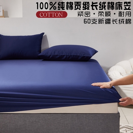 91家纺网 家纺一手货源 找家纺 （总）晶缦家纺 2025新款全棉60支贡缎长绒棉纯色多规格四件套和单品-琅夕系列 单床笠