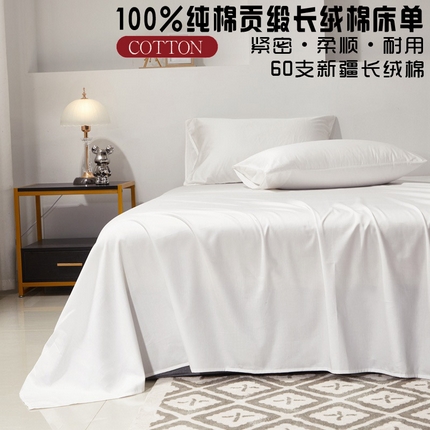 91家纺网 家纺一手货源 找家纺 （总）晶缦家纺 2025新款全棉60支贡缎长绒棉纯色多规格四件套和单品-琅夕系列 单床单