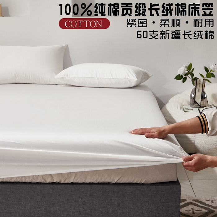 91家纺网 家纺一手货源 找家纺 晶缦家纺 2024新款全棉60支贡缎长绒棉纯色多规格四件套和单品-琅夕系列 单床笠 琅夕-本白色