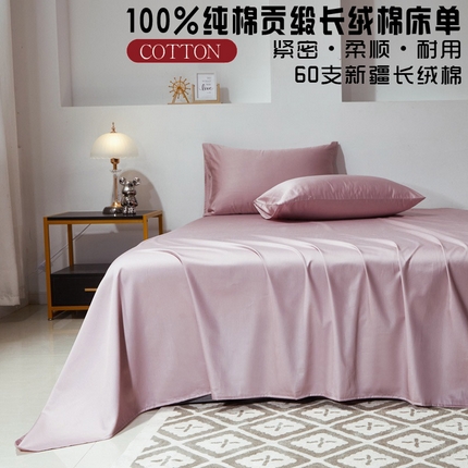 91家纺网 家纺一手货源 找家纺 （总）晶缦家纺 2025新款全棉60支贡缎长绒棉纯色多规格四件套和单品-琅夕系列 单床单