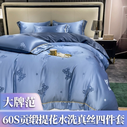 91家纺网 家纺一手货源 找家纺 （总）4经年：2025年潮流熊60S贡缎提花水洗真丝冰丝天丝四件套直播爆款