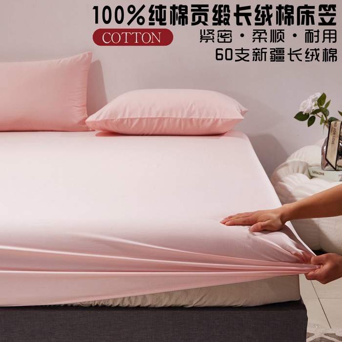 91家纺网 家纺一手货源 找家纺 晶缦家纺 2024新款全棉60支贡缎长绒棉纯色多规格四件套和单品-琅夕系列 单床笠 琅夕-浅粉玉