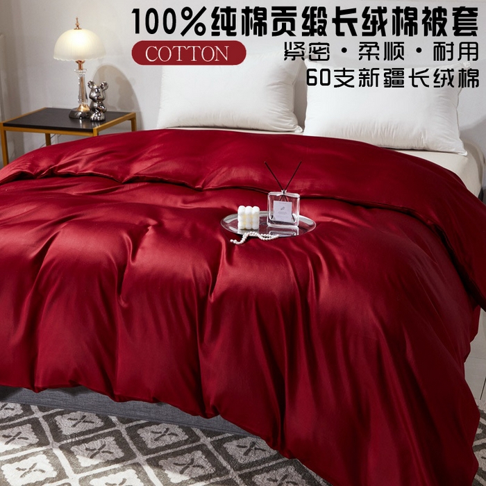 91家纺网 家纺一手货源 找家纺 晶缦家纺 2024新款全棉60支贡缎长绒棉纯色多规格四件套和单品-琅夕系列 单被套 琅夕-酒红色