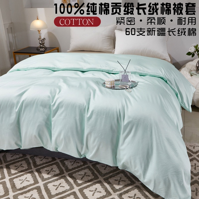 91家纺网 家纺一手货源 找家纺 晶缦家纺 2024新款全棉60支贡缎长绒棉纯色多规格四件套和单品-琅夕系列 单被套 琅夕-天青绿