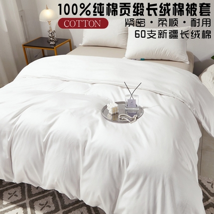 91家纺网 家纺一手货源 找家纺 （总）晶缦家纺 2025新款全棉60支贡缎长绒棉纯色多规格四件套和单品-琅夕系列 单被套