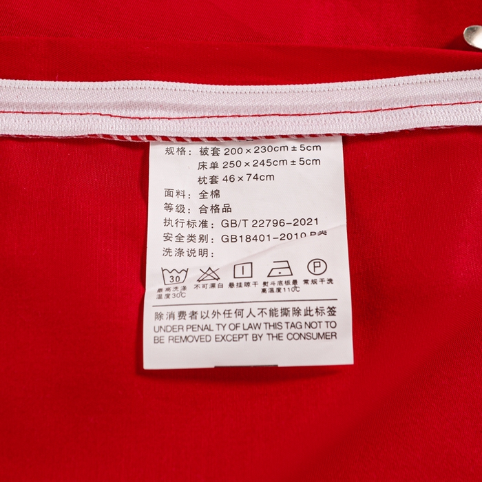 91家纺网 家纺一手货源 找家纺 银石 2024新款60新疆长绒棉大红婚庆绣花四件套 永结同心