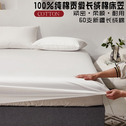 91家纺网 家纺一手货源 找家纺 （总）晶缦家纺 2025新款全棉60支贡缎长绒棉纯色多规格四件套和单品-琅夕系列 单床笠