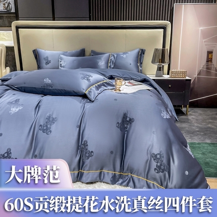 91家纺网 家纺一手货源 找家纺 经年 2025新款潮流熊60S贡缎提花水洗真丝四件套  潮流熊-蓝灰