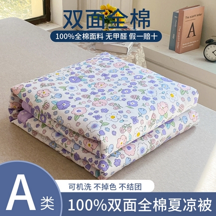 91家纺网 家纺一手货源 找家纺 瑜珠 2025新款双面全棉印花夏被夏凉被空调被子 新丽瑾紫