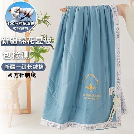 91家纺网 家纺一手货源 找家纺  2025新款A类绣花纯色手包边新疆棉花夏被 千寻 牛仔蓝