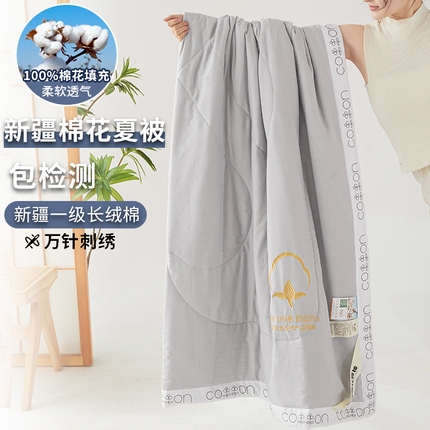 91家纺网 家纺一手货源 找家纺  2025新款A类绣花纯色手包边新疆棉花夏被 千寻 星光灰