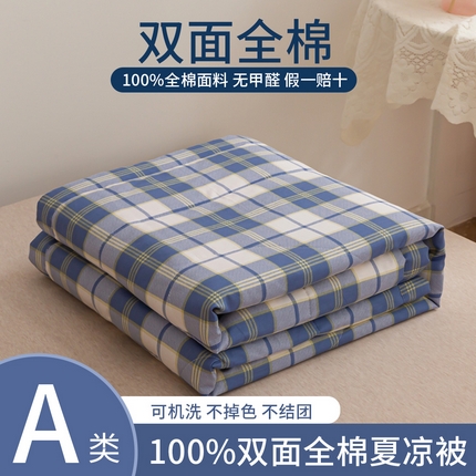 91家纺网 家纺一手货源 找家纺 （总）瑜珠 2025新款A类双面全棉印花夏被夏凉被纯棉空调被